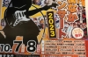 2023.10.8(日)いわき市街なかコンサート in まちポレいわきB1